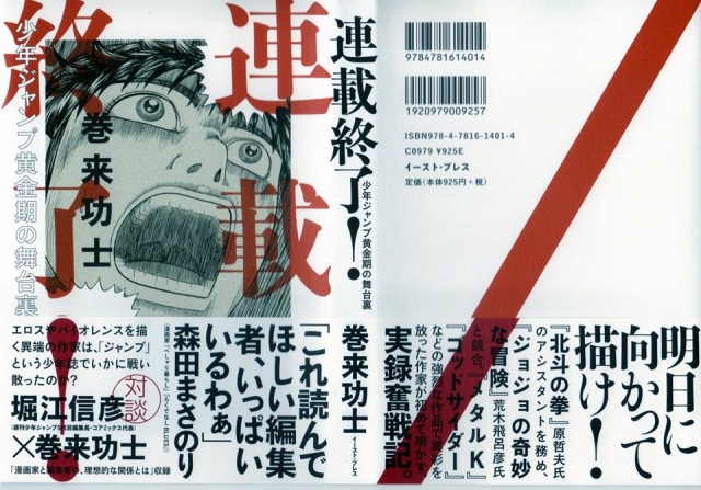 連載終了!