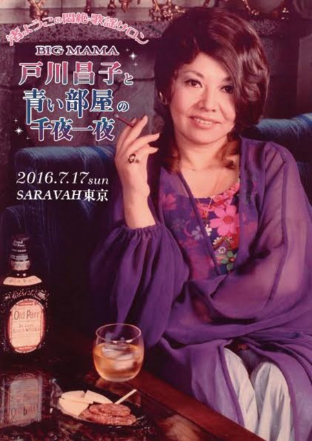 “異能のジャンプ作家”巻来功士、「青い部屋」と戸川昌子、ビールでアカデミア