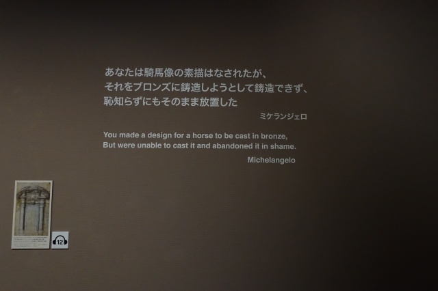 二大巨匠の対決! レオナルド対ミケランジェロ