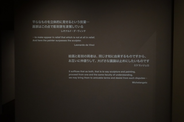 二大巨匠の対決! レオナルド対ミケランジェロ