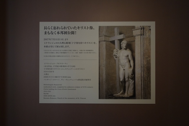 二大巨匠の対決! レオナルド対ミケランジェロ