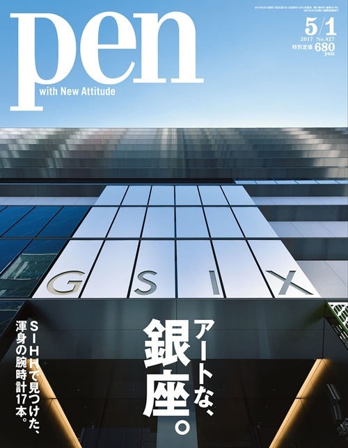 アートな、銀座。