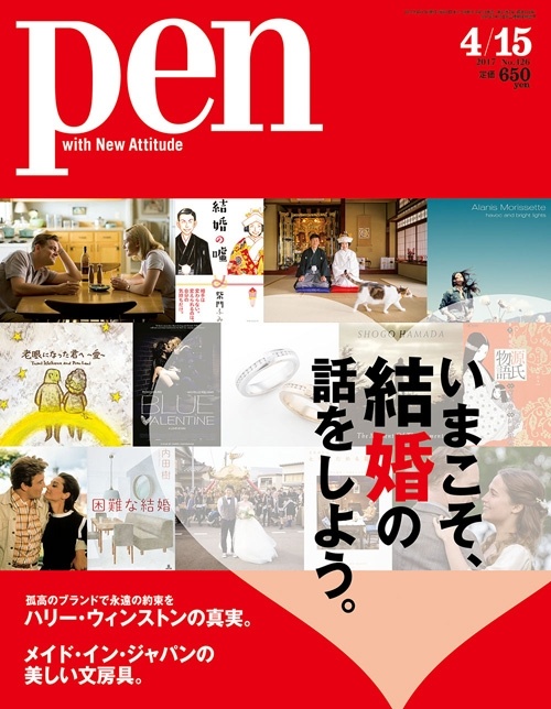 いまこそ、結婚の話をしよう。