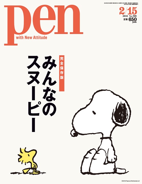 みんなのスヌーピー
