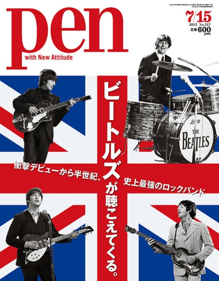 ビートルズが聴こえてくる。