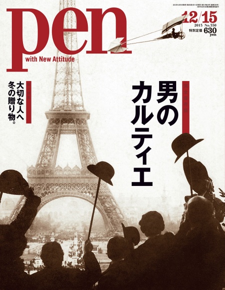 男のカルティエ