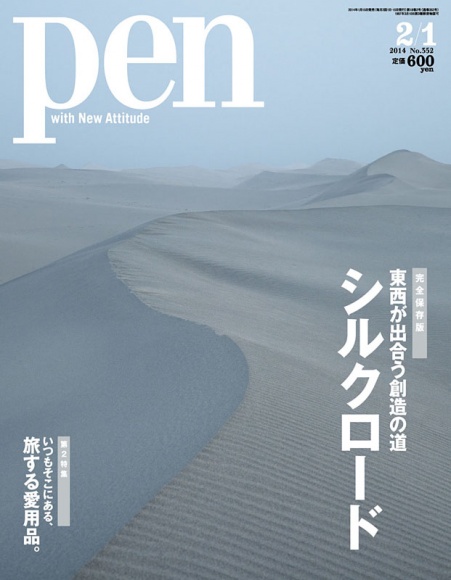 シルクロード