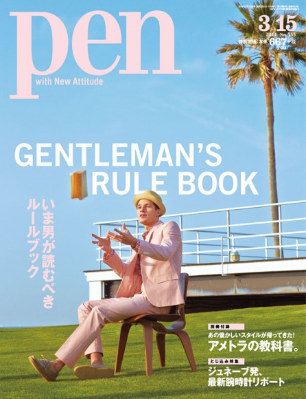 GENTLEMAN'S RULE BOOK