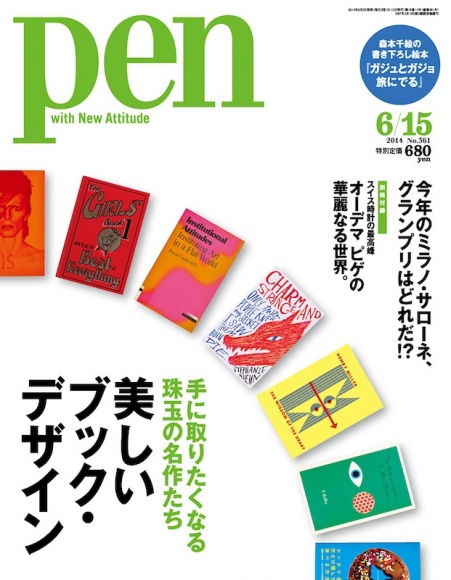 美しい ブック・デザイン