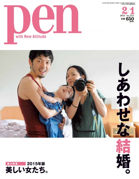 しあわせな結婚。