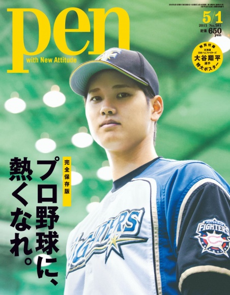 プロ野球に、熱くなれ。