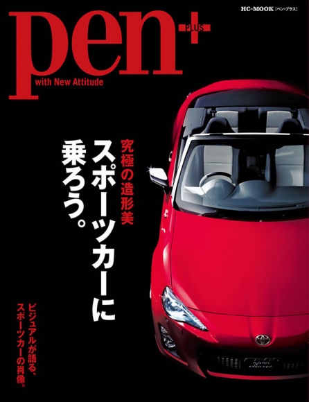 スポーツカーに乗ろう。