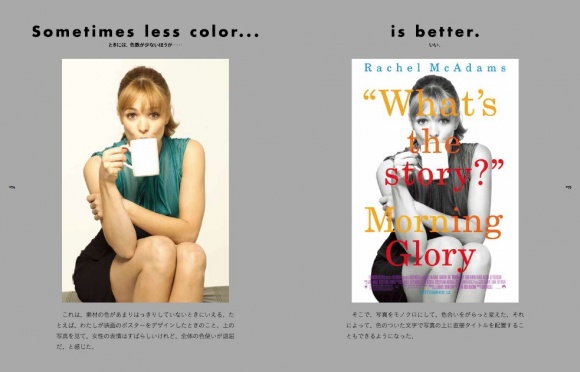 グラフィックデザインとは何か」を、巨匠がイチから教えてくれる