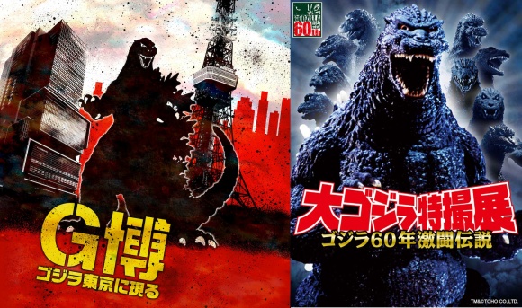 1億5000万円の「純金 GODZILLA」と、3つの「ゴジラ博」がやってくる