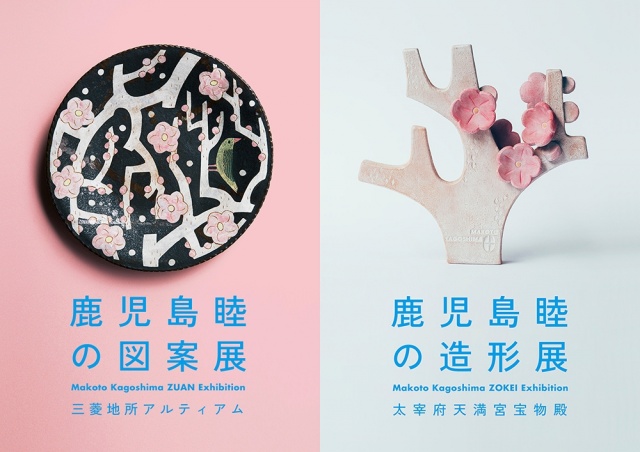 地元福岡で2箇所で同時開催！ 独特の世界観で魅せるアーティスト