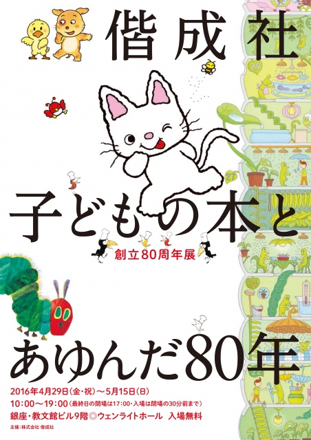 レア　懐かしいの児童書35点セット　1980年前半頃 懐かしの児童書コレクション (G-MOOK) | 前田 尋之 |本 | 通販