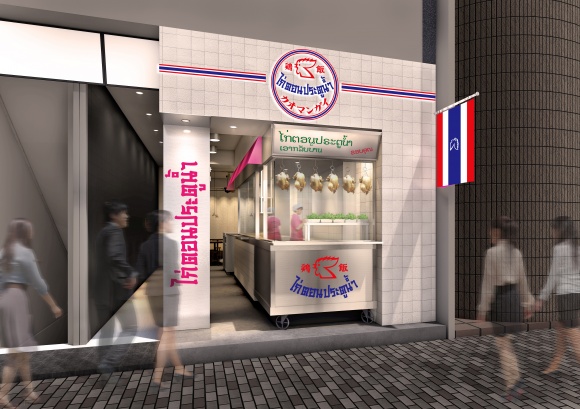 タイで人気炸裂! 名物料理“カオマンガイ”の専門店、「ガイトーン」がやってくる。