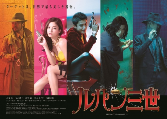 実写映画「ルパン三世」のコスチュームデザイン展を、北青山で開催中。
