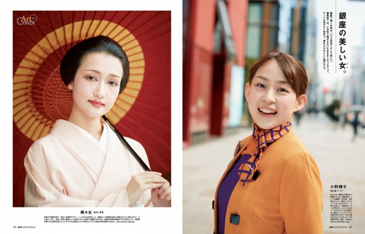 GINZA SIXもついにオープン!『Pen』5月1日号「アートな、銀座。」で、旬な銀座を完全制覇。