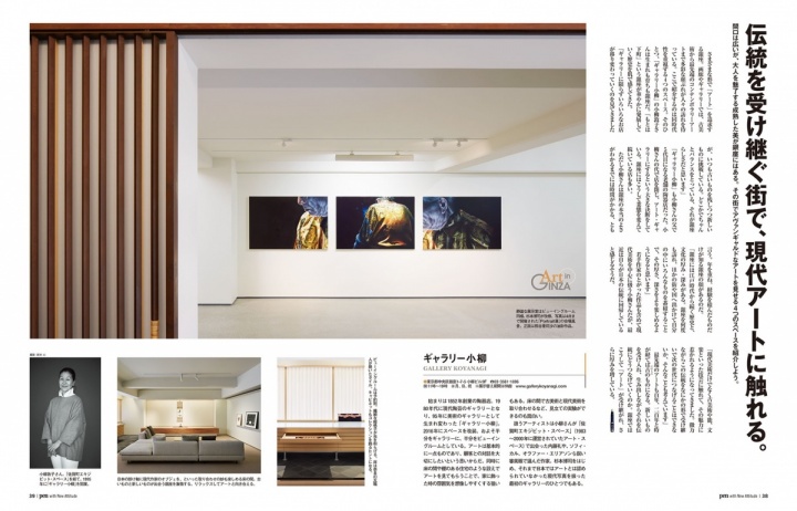 GINZA SIXもついにオープン!『Pen』5月1日号「アートな、銀座。」で、旬な銀座を完全制覇。