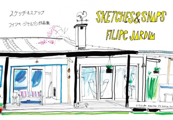 ファッションと旅を描くイラストレーター、フィリペ・ジャルジンの作品集が心地良い。