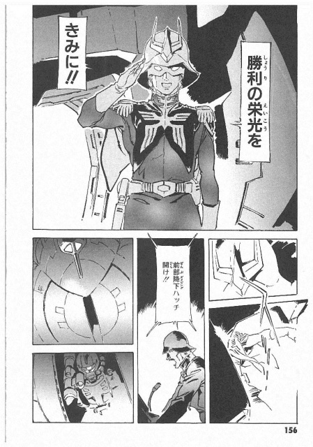 コミック】機動戦士ガンダム THE ORIGIN -ジ・オリジン