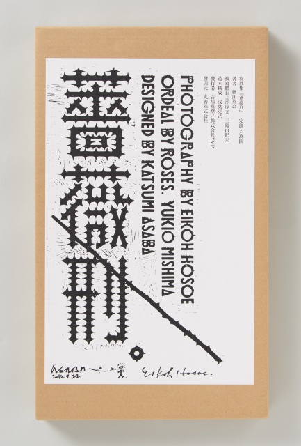 日本のアートディレクションの最前線が集結。2016年度の“ADC