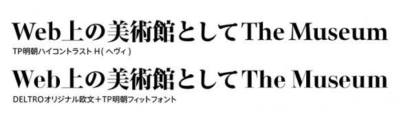Type Project vol. 3<br>書体のカスタマイズから生まれる可能性。